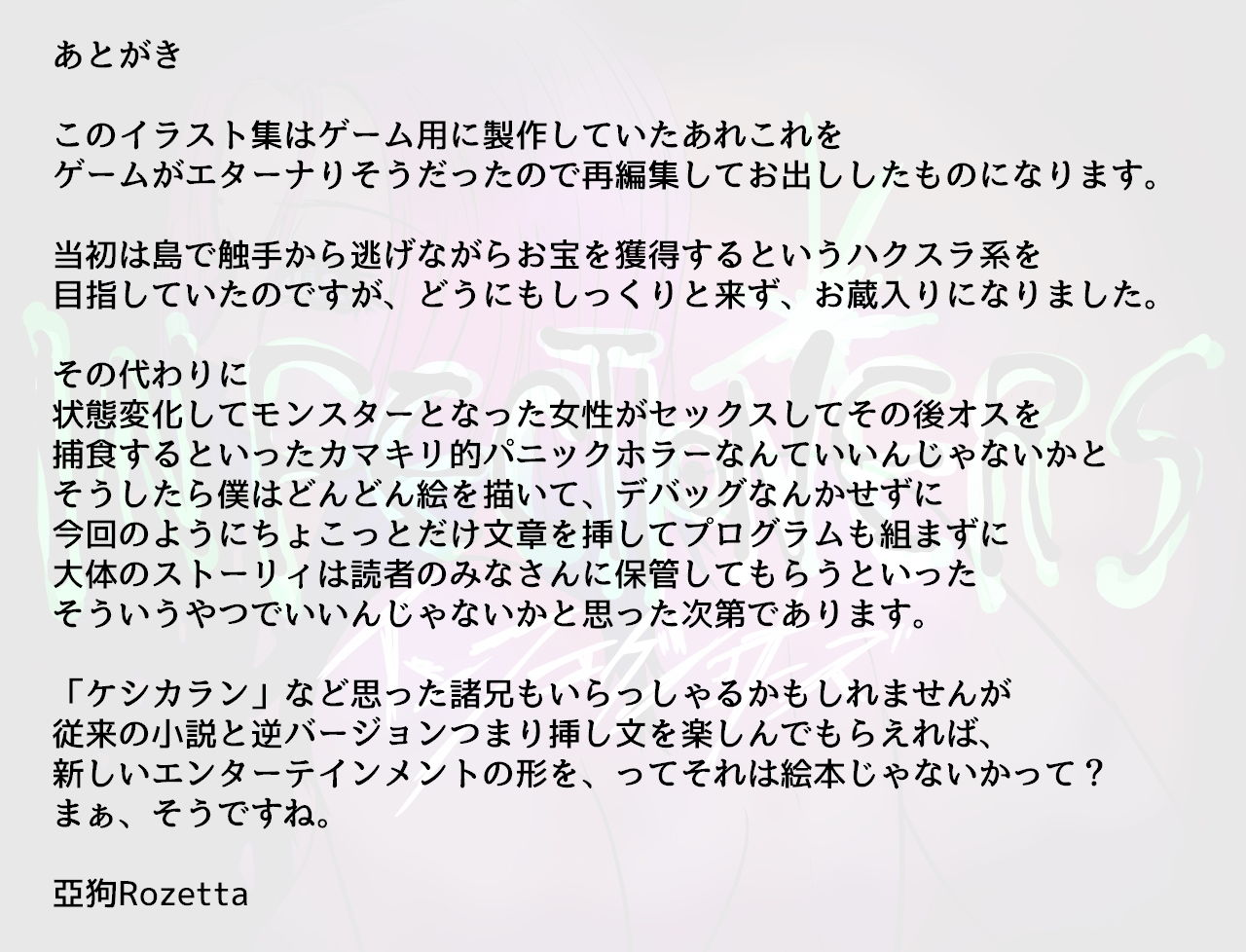 Infectioner・インフェクショナー バイオハザード エロ7