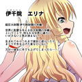 屈服勇女〜権力に屈した勇ましき女の結末〜