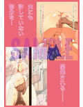 息子の嫁はわしの肉妻 -寝取られ美母-
