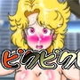 ほよよ！グリーン先生がヌルヌルでピクピクしてるよ！先生、キモチイイ？