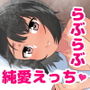 J○駆け出し××Tuber/佐倉 悠