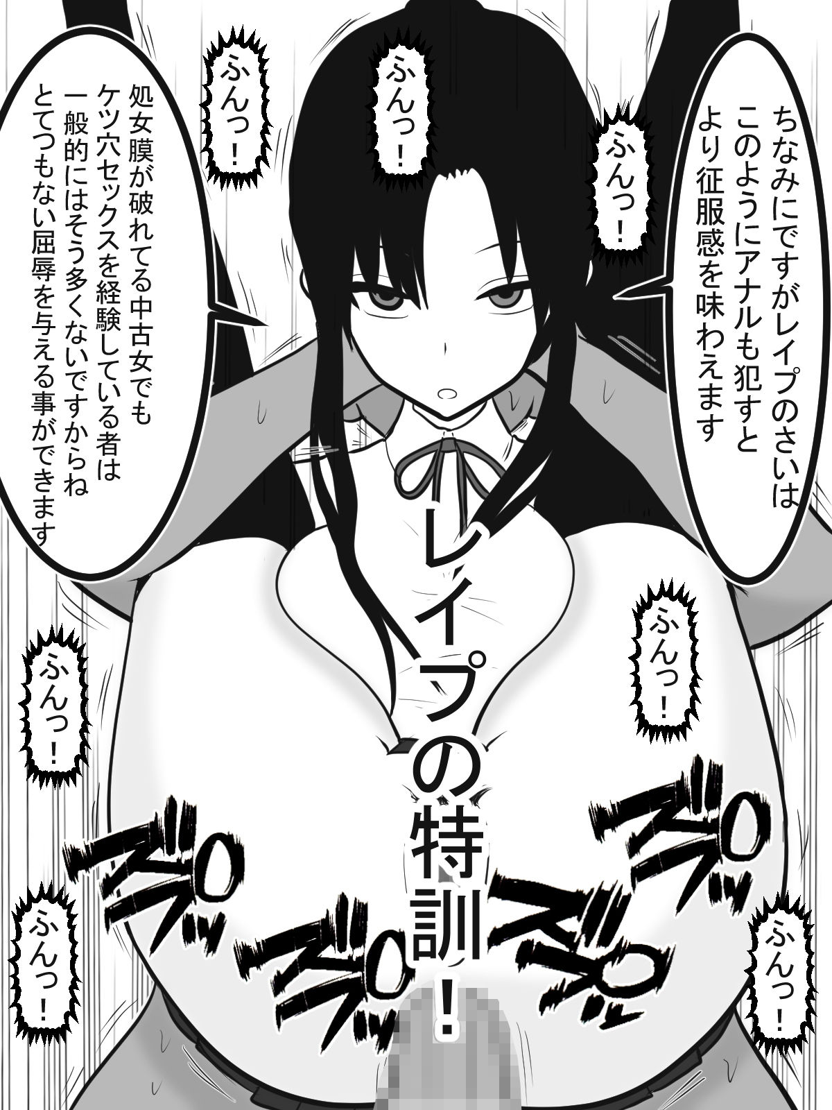 美少女はレイプ指導員～正しいレイプの仕方教えます～ 愛の戦士みみかき エロ8