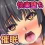 催●セックスで快楽堕ちした少女