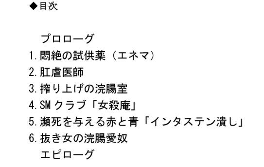 肛虐の製薬会社 〜試供薬はセールスレディに〜_5