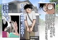 隣の人妻と3Pするってよ。
