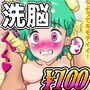感情自在アプリで公開中出しセックス！