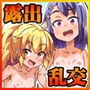 田舎の海で女子と乱交しちゃいました！！