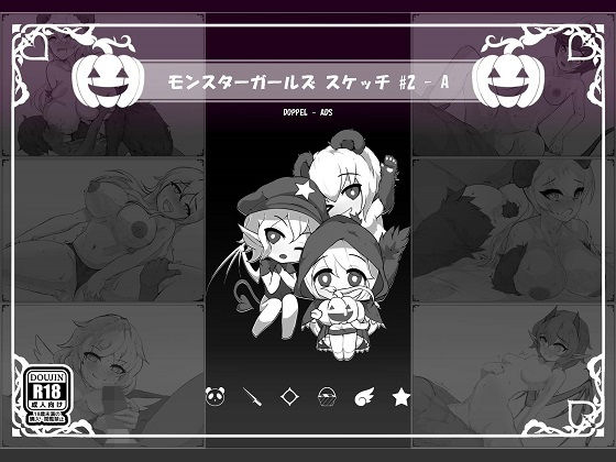 モンスターガールズスケッチ Vol.02 – Side A[Siluman] 