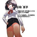 屈服勇女〜後輩京子編〜