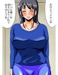ぼくの大好きな多香子ママ