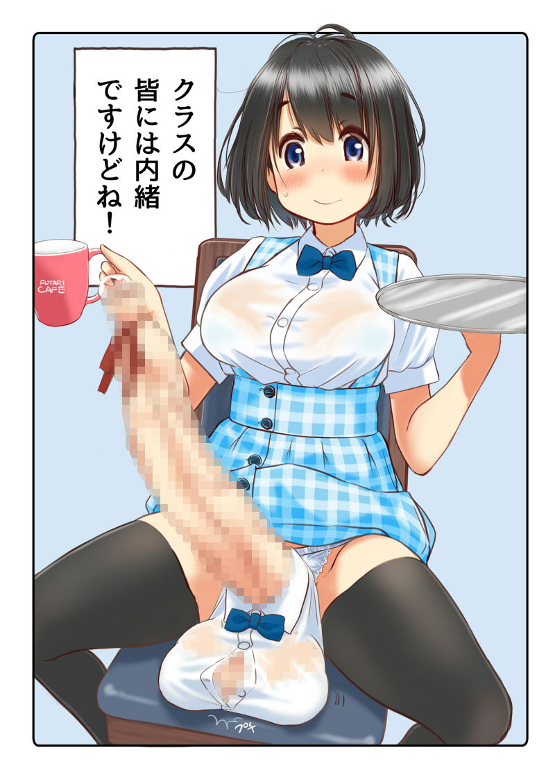 Welcome to the futanari cafe 画像3