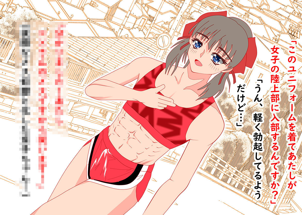 洗脳JK男の娘京くん☆ よしずみや エロ6