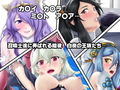 召喚士に弄ばれた英雄たち！？