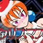 闇の狩人のクリスマス