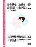 保健体育百科（妊活編）