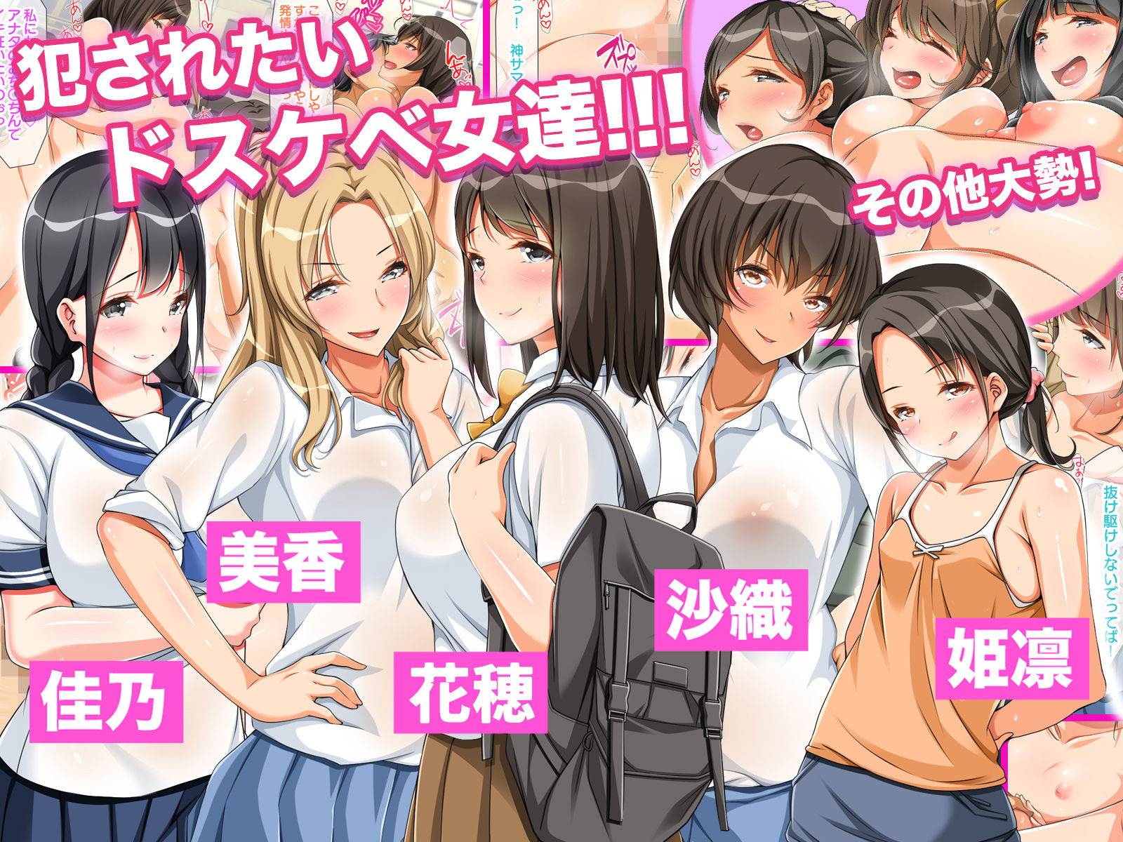 エロ漫画種つけトレイン 〜女性専用車両で●●したら神サマになった件巨乳dmm18fanzaの画像