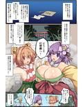 みんなで子づくり幻想郷