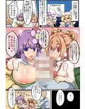みんなで子づくり幻想郷