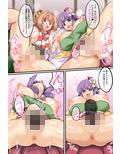 みんなで子づくり幻想郷