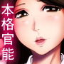 昼下がりの人妻喫茶 -シリーズ 第一作 口移しで癒されて-