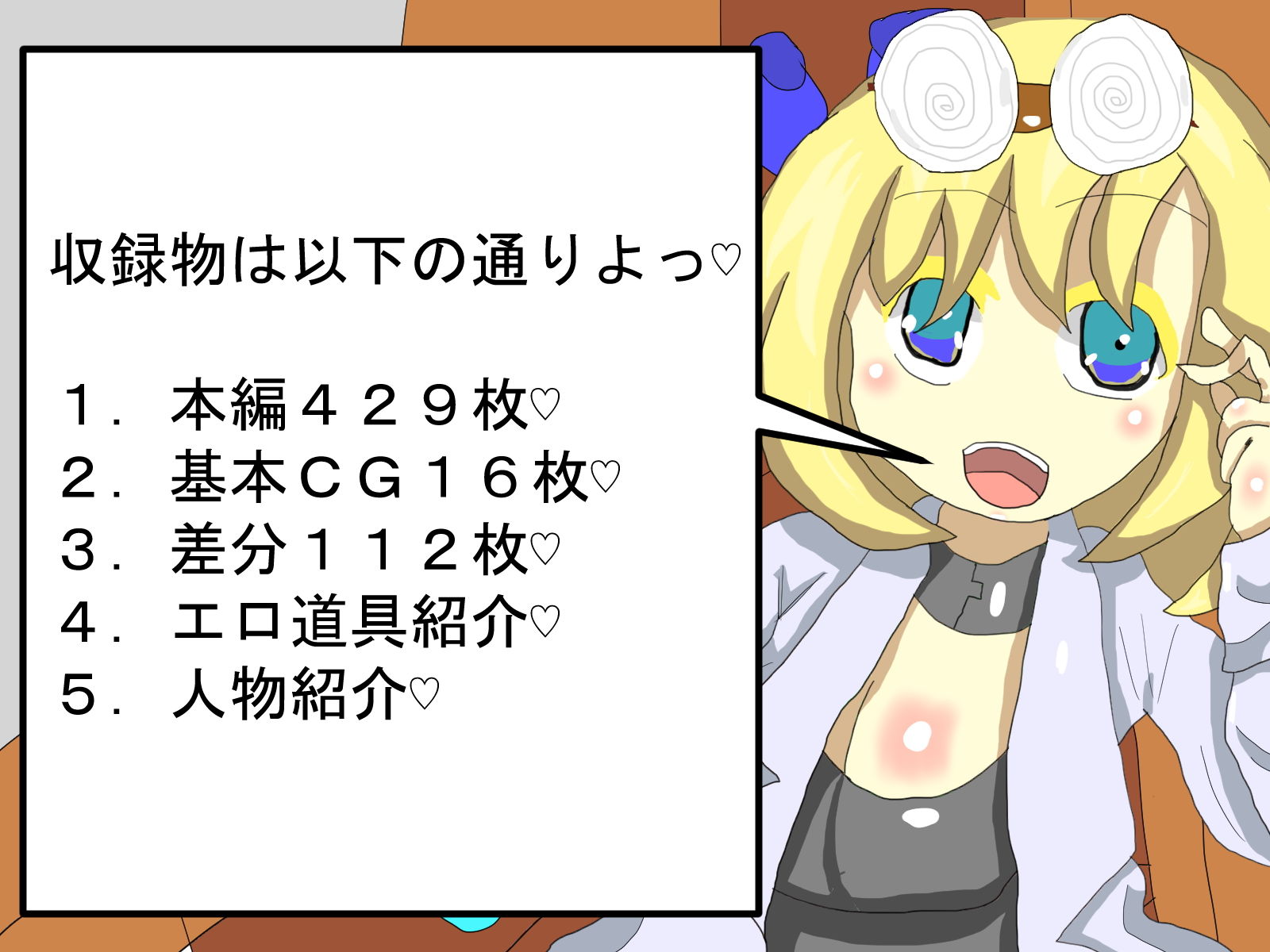 ショタ痴漢～ショタに痴漢されてアヘ顔を晒すお姉ちゃん達～ 語作り文庫 エロ6