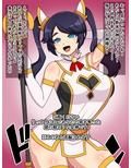 瞬殺洗脳！バカメスルーキー！〜新米女神があらわれた〜