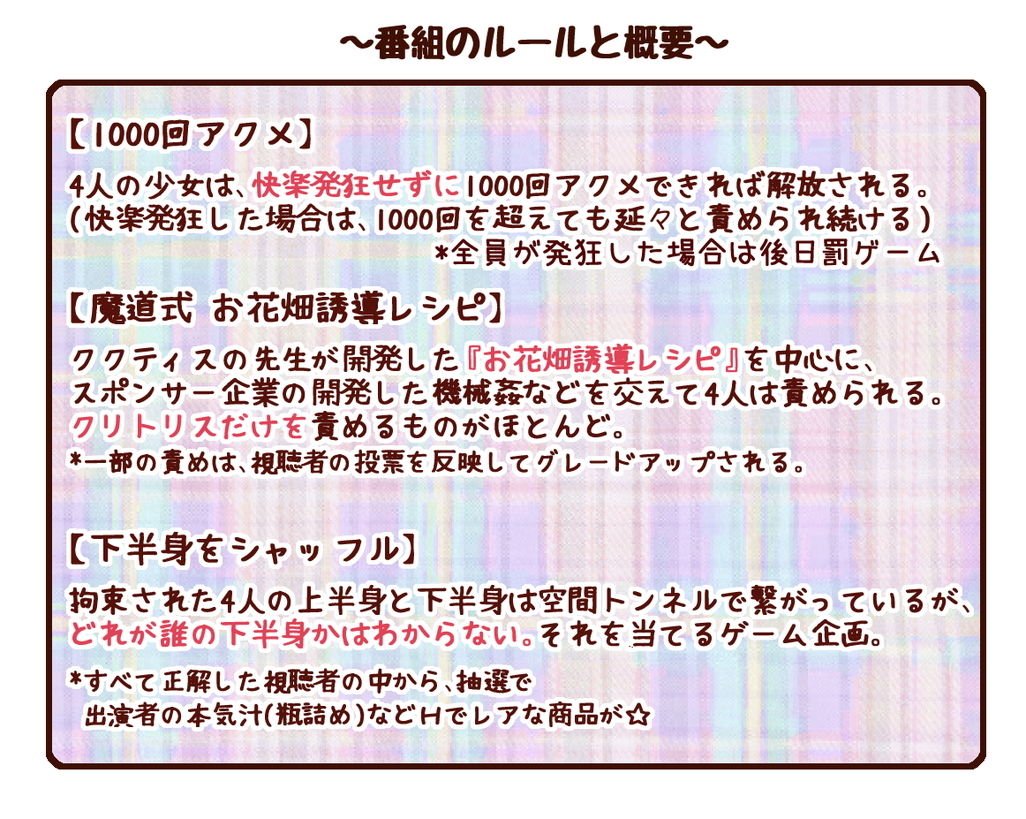 くりとりサバイバル！ 〜魔道式淫核攻撃によるお花畑耐久レース〜_3