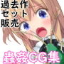 【過去作3本セット販売】バグズワンダーランドセット