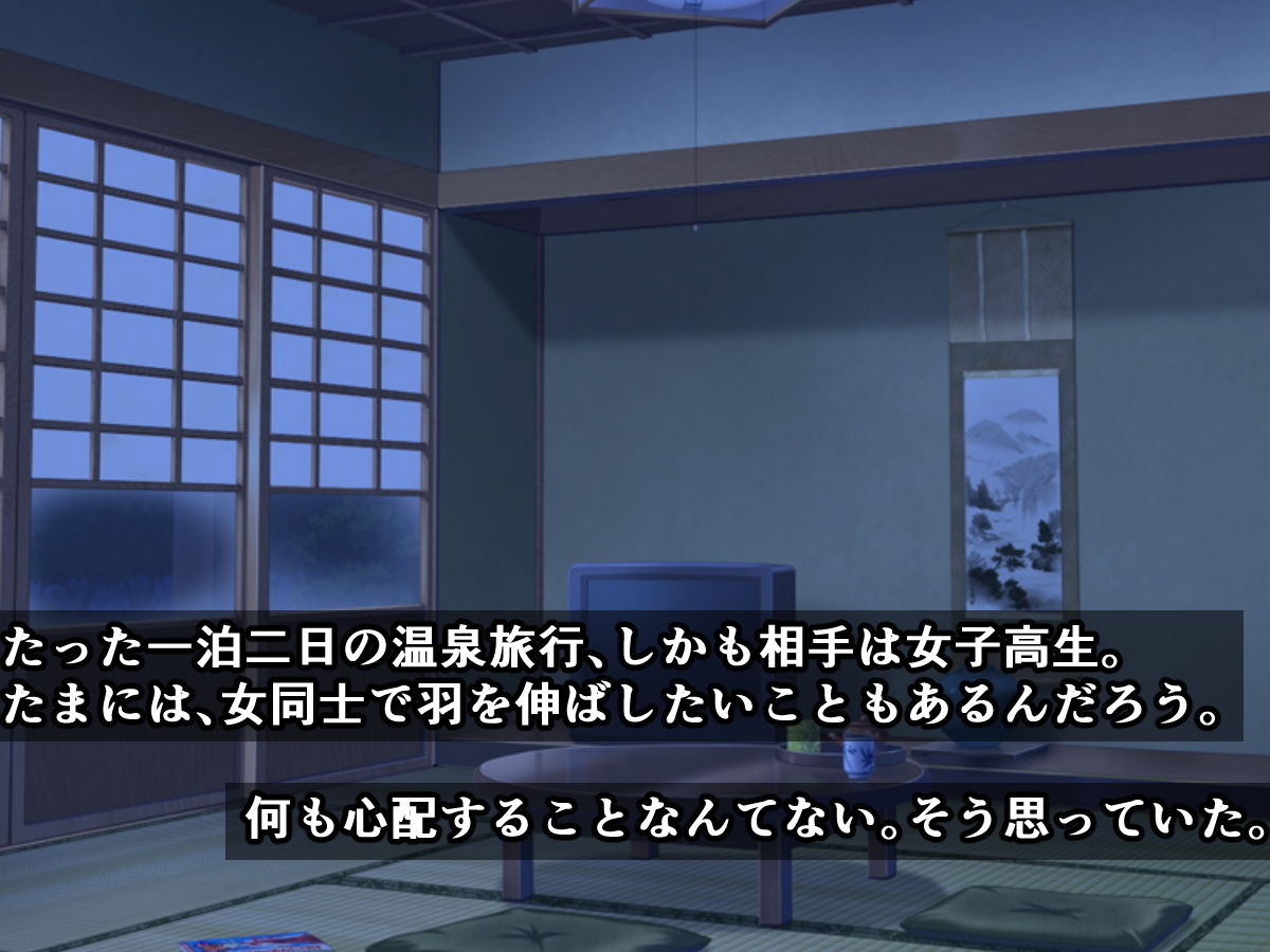 俺の彼女が年下の巨根ふたなりJKなんかに寝取られるはずがない_3