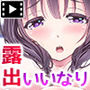 恥辱の虜 〜幸乃先輩は僕のいいなり〜 The Motion Anime