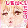 ふたなり爆乳JKの汁だく淫乱交尾！