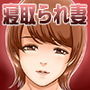 あなたはそこから見ていてね