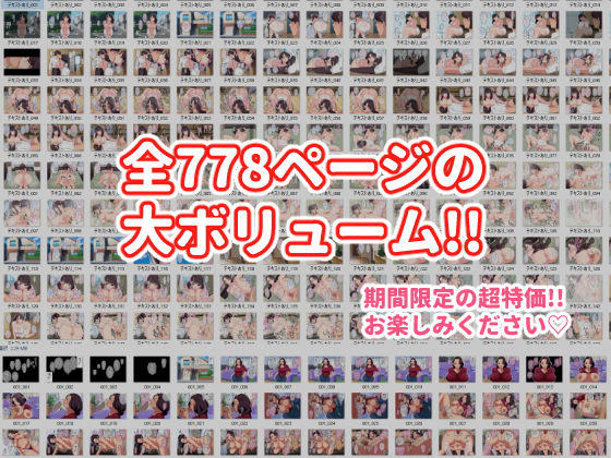 【期間限定】2018人妻3本パック(砂糖と塩)img03