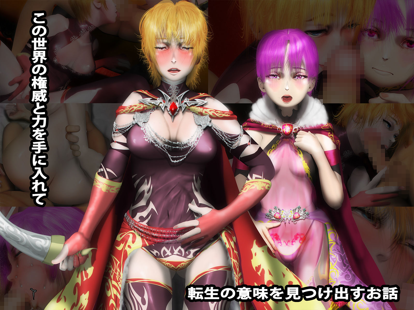 転生したので革命起こした小さな齟齬 ニッペルフ エロ7