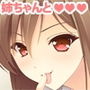 姉ちゃんがきた