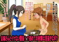 女性上位社会に生きる男たち