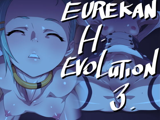 EUREKAN H EVOLUTION 3_1