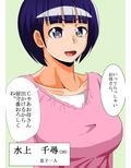ママさんたちの秘密の情事