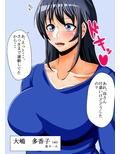 ママさんたちの秘密の情事