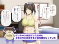 内気な従妹が俺の為に体を鍛えた結果