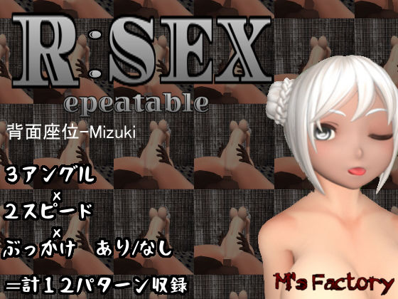 R:SEX 背面座位-Mizuki_1