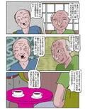 令夫人・和歌子