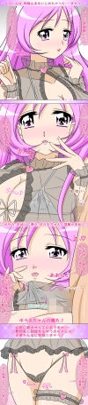 小悪魔少年の夫婦なぶり まろやか堂 エロ4