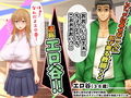 カレタメ！！〜彼氏のために大嫌いなエロ教師の言いなりになる元ヤン彼女〜