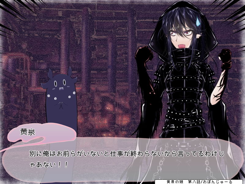 黄泉の娘第三巻 おぼんじゅーる エロ11