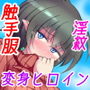 駆錬輝晶 クォルタ アメテュス ＃9＋