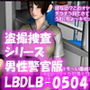 ◎【盗撮犯罪捜査シリーズ男性警官版Vol.6】小埜南御（このなんお）県警が盗撮犯罪撲滅に本腰を上げた！被害状況の確認と、犯人特定のために警察署に呼ばれ、ネットに公開されている自らのパンチラ動画を証拠品として見せられて絶叫・悲鳴・キモがる激ミニちゃん