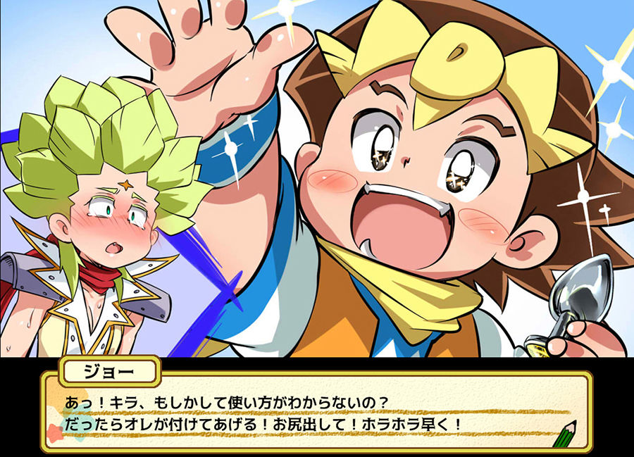 これまでのジョ○キ○！ 可愛い子には攻めをさせよ。 エロ画像5