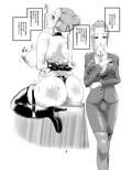 人妻肛虐生活