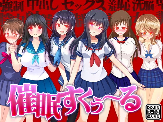 催●すくぅ〜る